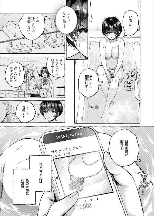 COMIC失楽天 2026年04月号_7枚目の画像